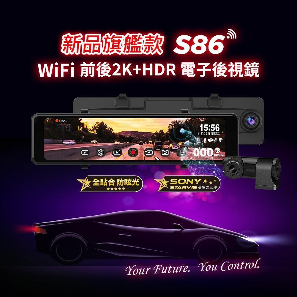 快譯通abee S86 WiFi 前後2K+HDR 電子後視鏡 行車記錄器 11.26吋觸控螢幕