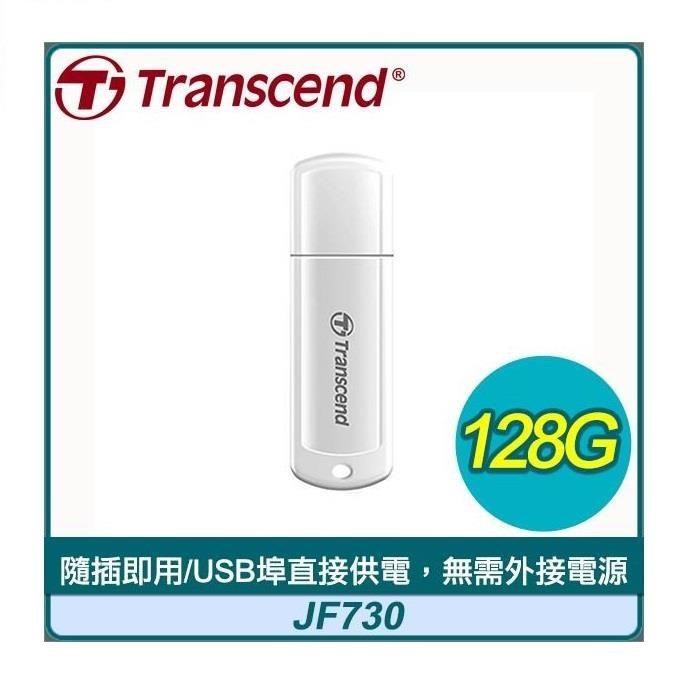 Transcend 創見 JetFlash730 128G USB3.1 隨身碟 TS128GJF730