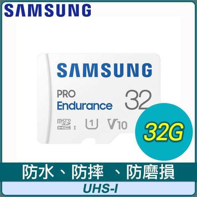 Samsung 三星 PRO Endurance 32GB MicroSDHC CL10/UHS-I 記憶卡(100MB/s)