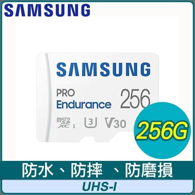 Samsung 三星 PRO Endurance 256GB MicroSDXC CL10/UHS-I 記憶卡