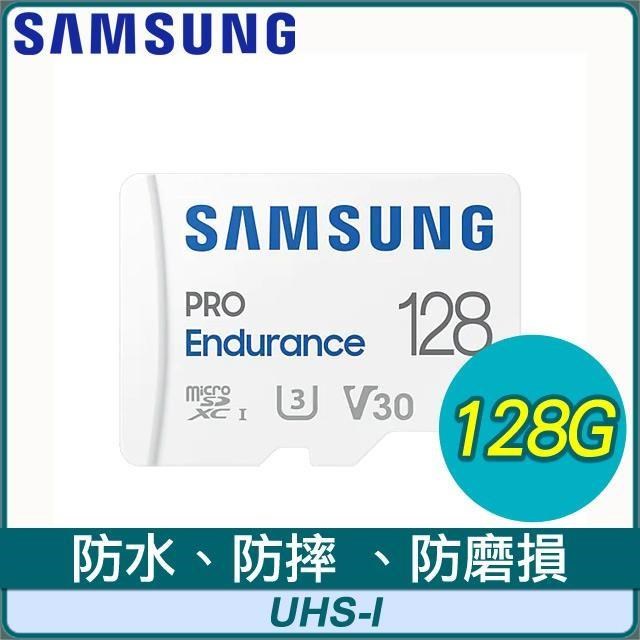 Samsung 三星 PRO Endurance 128GB MicroSDXC CL10/UHS-I 記憶卡