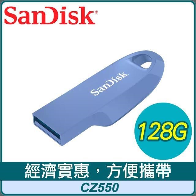 SanDisk CZ550 128G Ultra Curve USB3.2 隨身碟《藍》