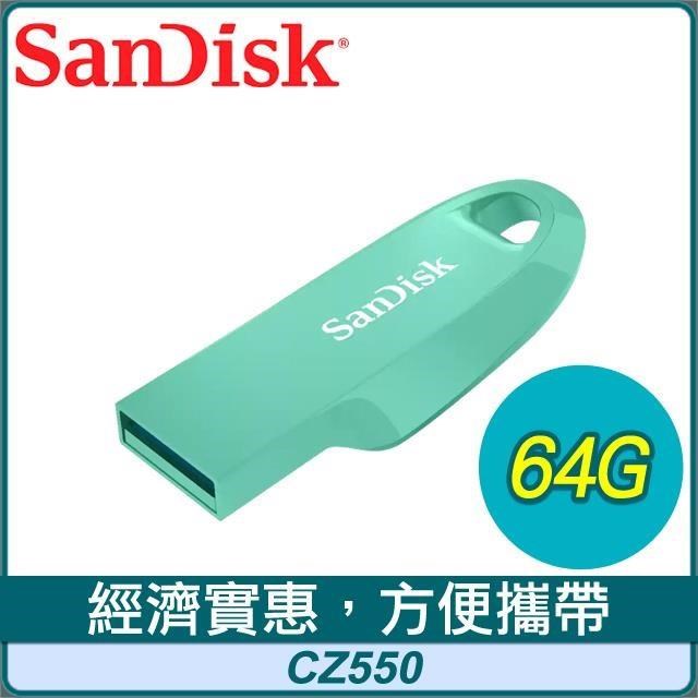 SanDisk CZ550 64G Ultra Curve USB3.2 隨身碟《綠》
