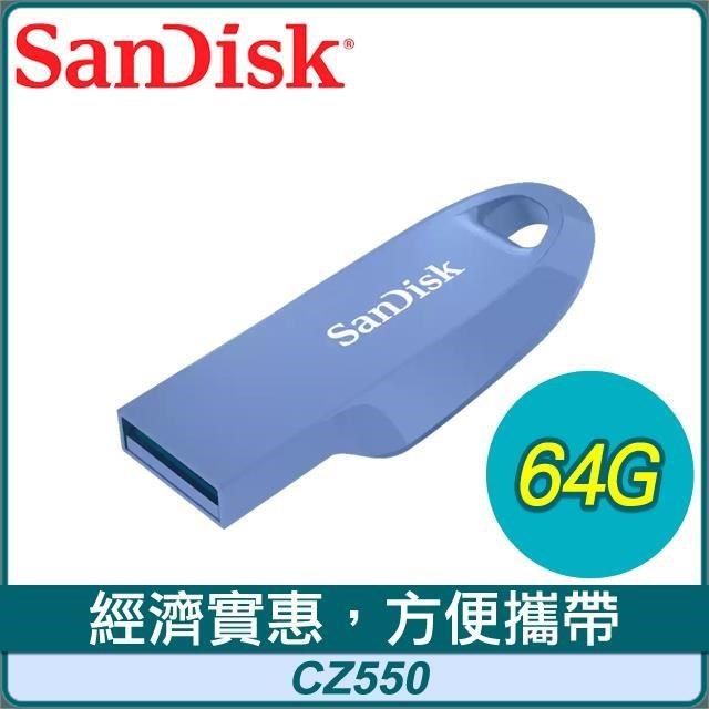 SanDisk CZ550 64G Ultra Curve USB3.2 隨身碟《藍》