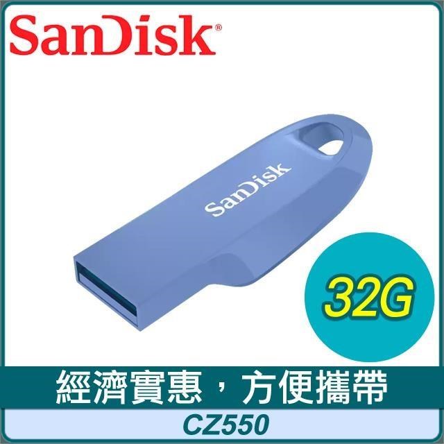 SanDisk CZ550 32G Ultra Curve USB3.2 隨身碟《藍》