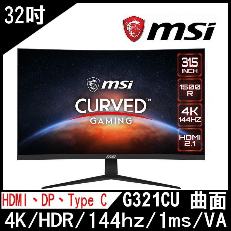 MSI微星 G321CU 曲面電競螢幕-限時促銷