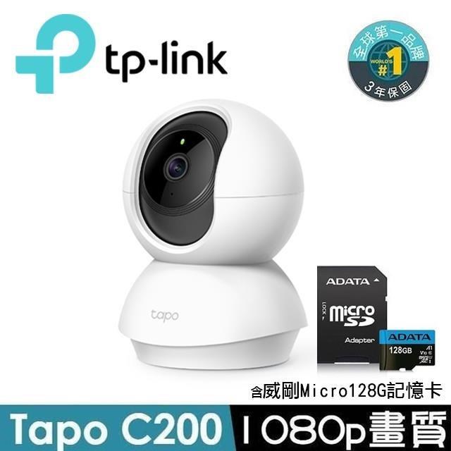 【128G記憶卡組】TP-Link Tapo C200 旋轉式家庭安全防護 Wi-Fi攝影機