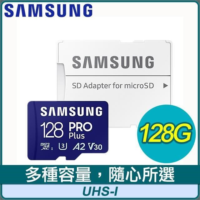 Samsung 三星 PRO Plus microSDXC UHS-I U3 A2 V30 128GB記憶卡