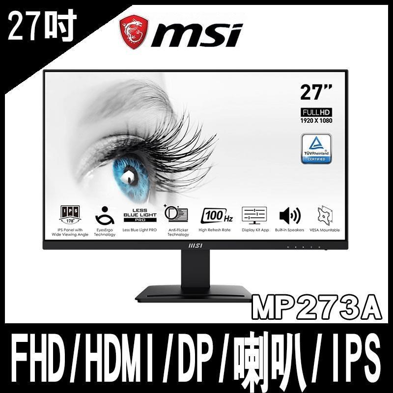 1.MSI微星 PRO MP273A 美型螢幕(27型/FHD/HDMI/DP/喇叭/IPS) 限量促銷