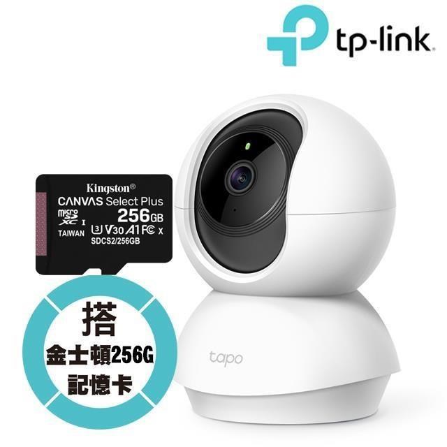 【256G記憶卡組】TP-Link Tapo C210 智慧網路攝影機 + 金士頓 256G 記憶卡