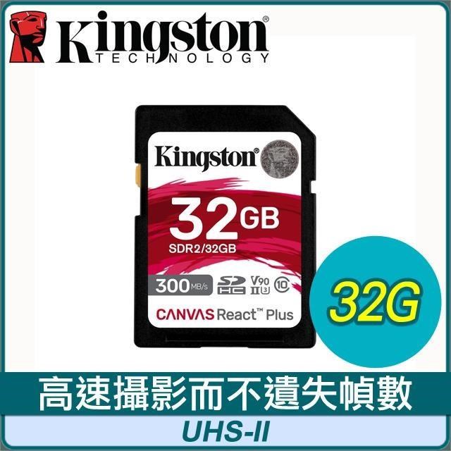 Kingston 金士頓 Canvas React Plus 32GB SDHC UHS-II 記憶卡 SDR2/32GB