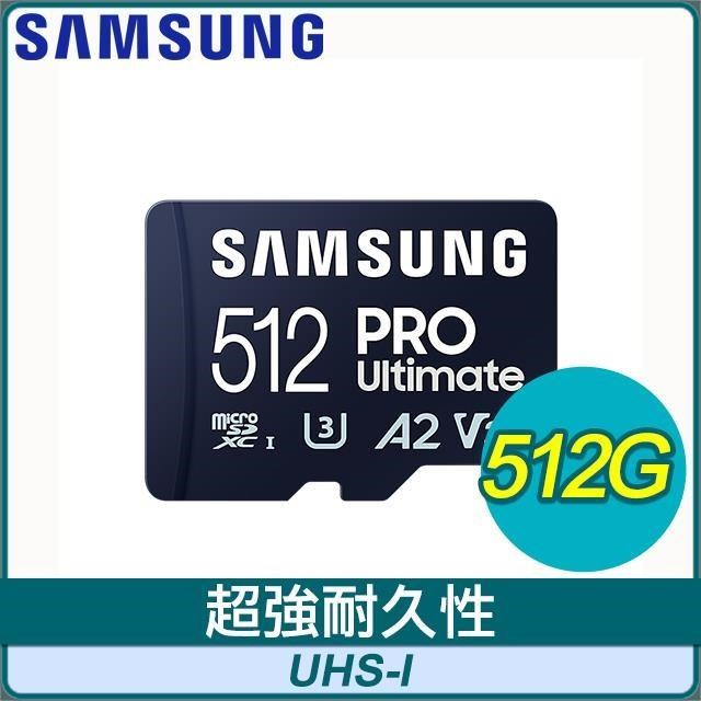 Samsung 三星 PRO Ultimate microSDXC UHS-I(U3) 512G記憶卡