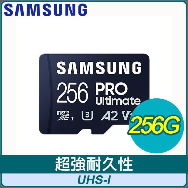 Samsung 三星 PRO Ultimate microSDXC UHS-I(U3) 256G記憶卡