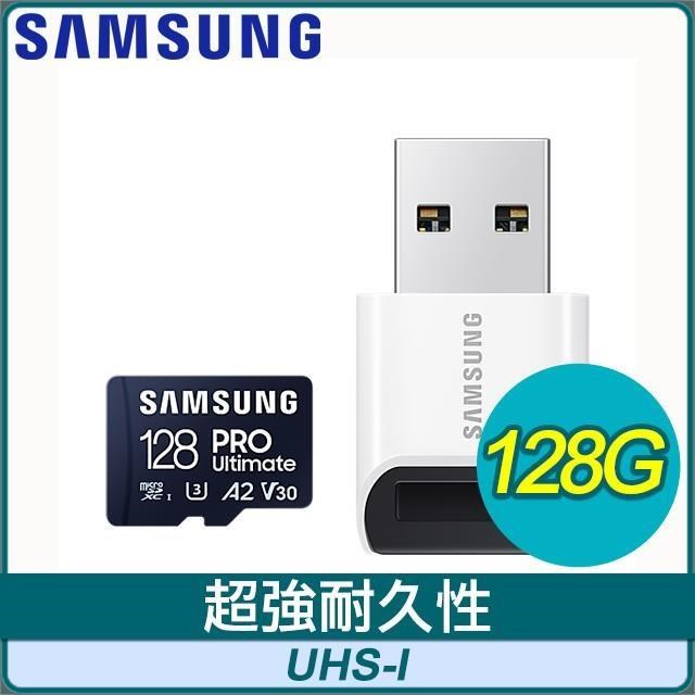 Samsung 三星 PRO Ultimate microSDXC UHS-I(U3) 128G記憶卡(附讀卡機)
