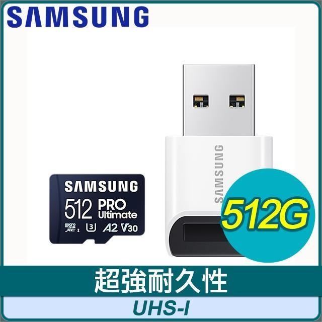 Samsung 三星 PRO Ultimate microSDXC UHS-I(U3) 512G記憶卡(附讀卡機)