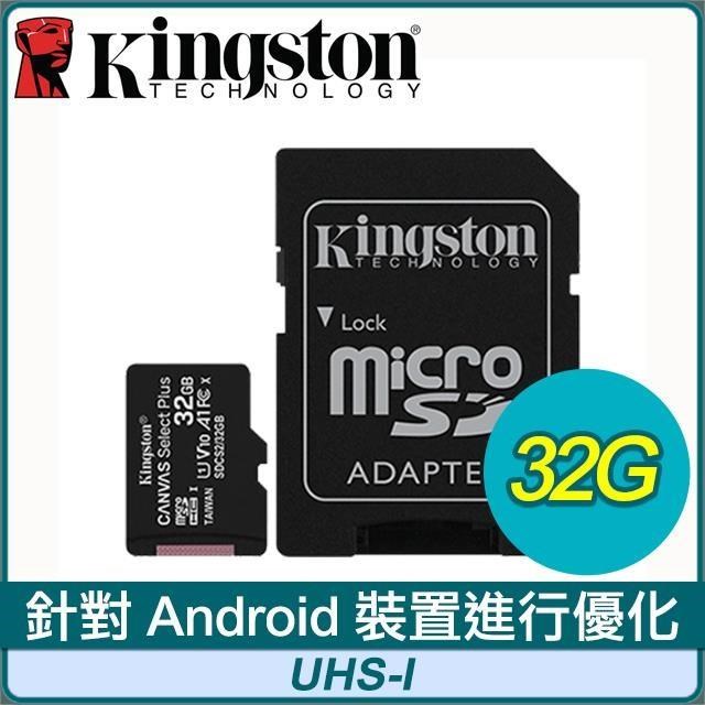Kingston 金士頓 Canvas Select Plus 32GB MicroSDHC UHS-I 記憶卡