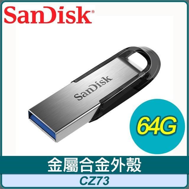 SanDisk CZ73 UltraFlair 64G USB3.0 隨身碟