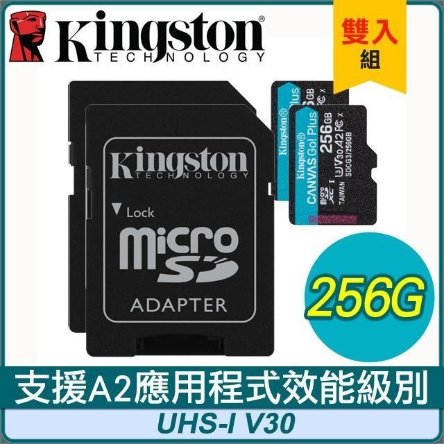 【雙入組】Kingston 金士頓 Canvas Go! Plus 256GB MicroSDXC 記憶卡