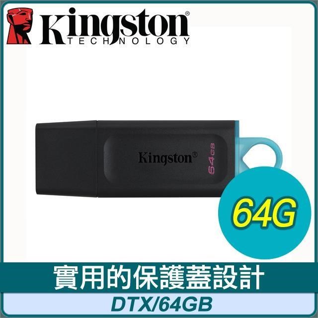 Kingston 金士頓 DataTraveler Exodia USB3.2 64GB 隨身碟(DTX/64GB)