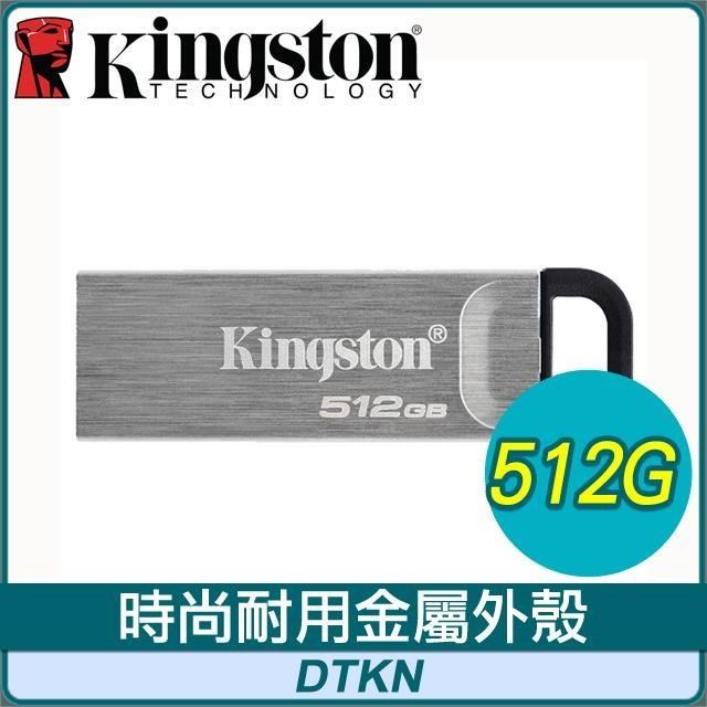 Kingston 金士頓 DTKN 512GB USB 3.2 隨身碟