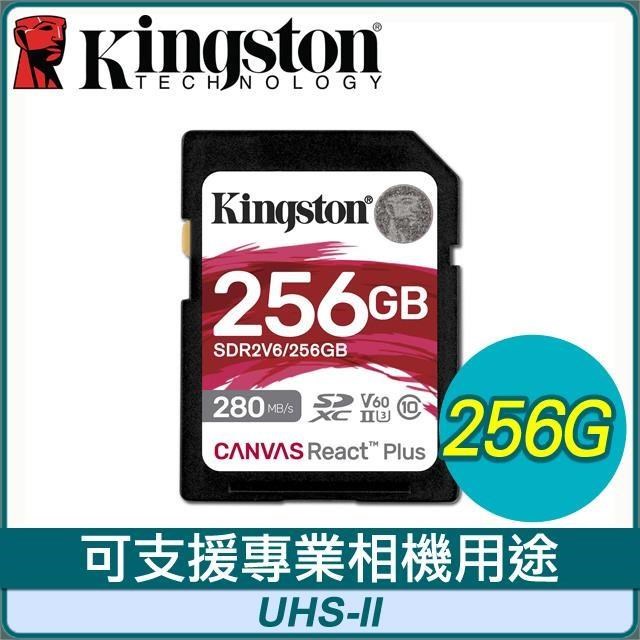 Kingston 金士頓 Canvas React Plus V60 256GB SDXC UHS-II 記憶卡