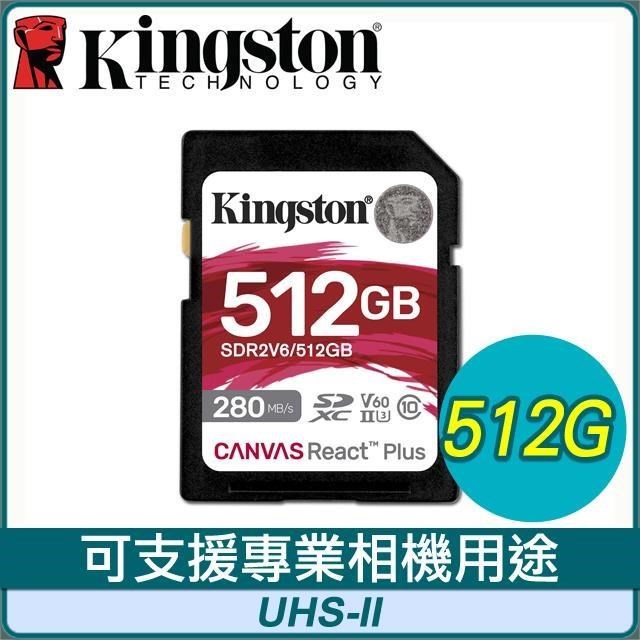 Kingston 金士頓 Canvas React Plus V60 512GB SDXC UHS-II 記憶卡