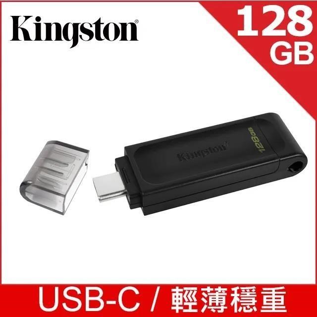 限時促銷金士頓 Kingston DataTraveler 70 USB Type-C隨身碟 DT70-128GB