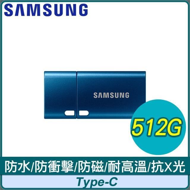 Samsung 三星 512GB USB3.2 Type-C 隨身碟