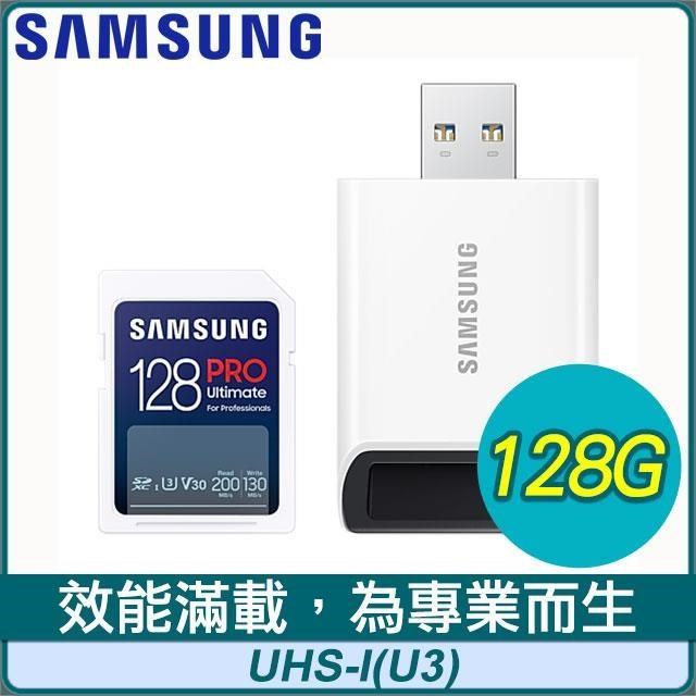 Samsung 三星 PRO Ultimate SDXC UHS-I(U3) 128G記憶卡(附讀卡機)MB-SY128SB