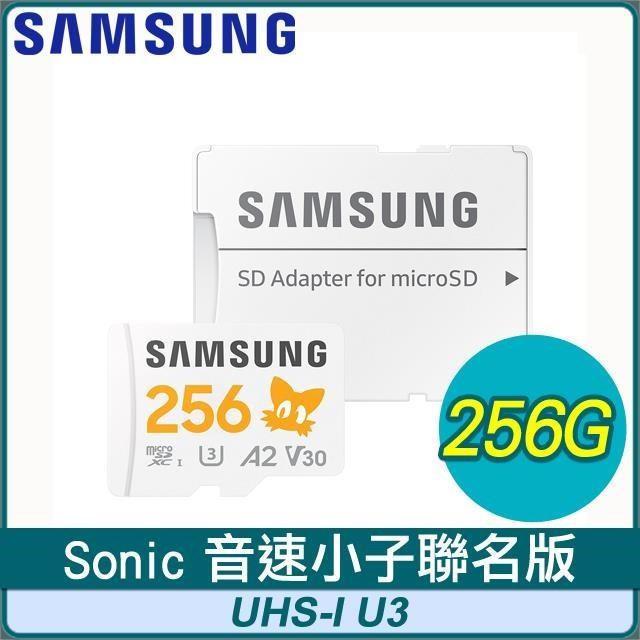 Samsung 三星 PRO Plus TF UHS-I(U3) 256G記憶卡(Sonic 音速小子聯名版)