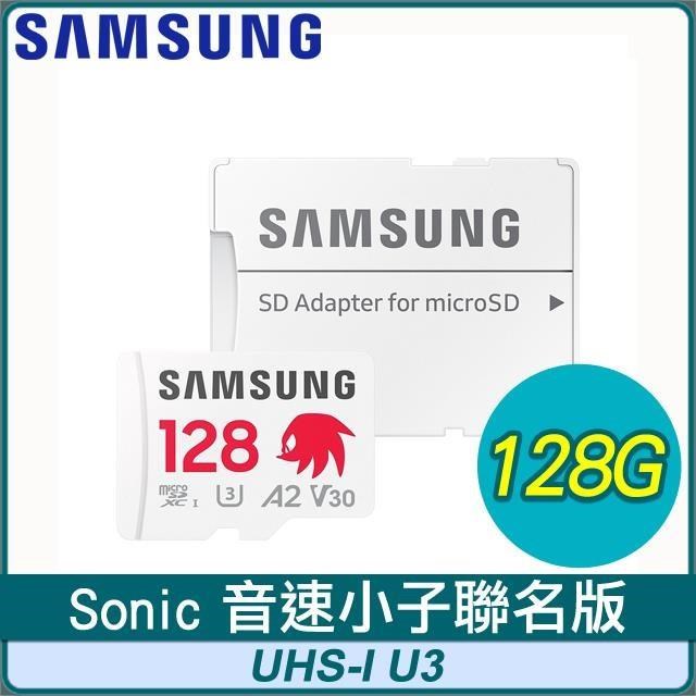 Samsung 三星 PRO Plus TF UHS-I(U3) 128G 記憶卡(Sonic 音速小子聯名版)