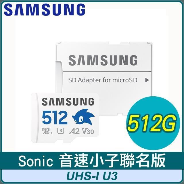 Samsung 三星 PRO Plus TF UHS-I(U3) 512G記憶卡(Sonic 音速小子聯名版)