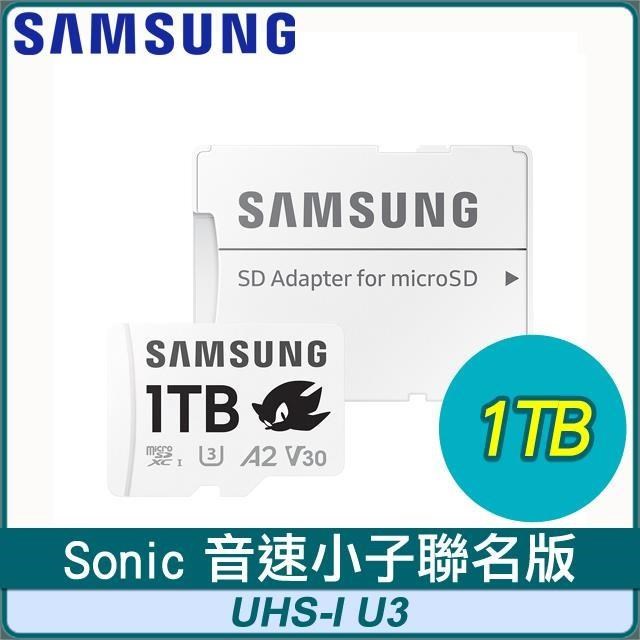Samsung 三星 PRO Plus TF UHS-I(U3) 1TB記憶卡(Sonic 音速小子聯名版)