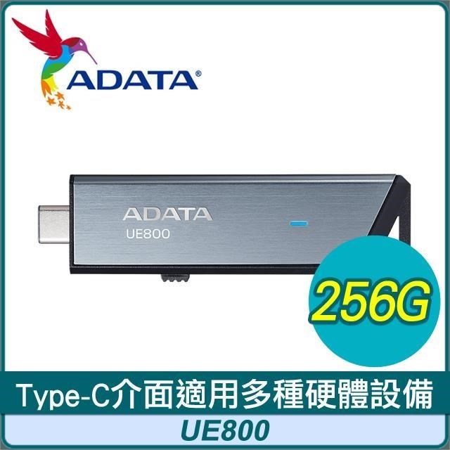 ADATA 威剛 UE800 256G Type-C 極速USB3.2 Gen2 隨身碟