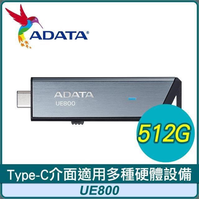 ADATA 威剛 UE800 512G Type-C 極速USB3.2 Gen2 隨身碟