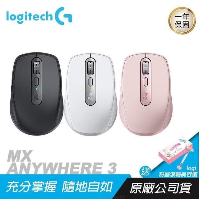 Logitech 羅技 MX ANYWHERE 3 無線藍芽滑鼠 灰 白 粉色/電磁捲動