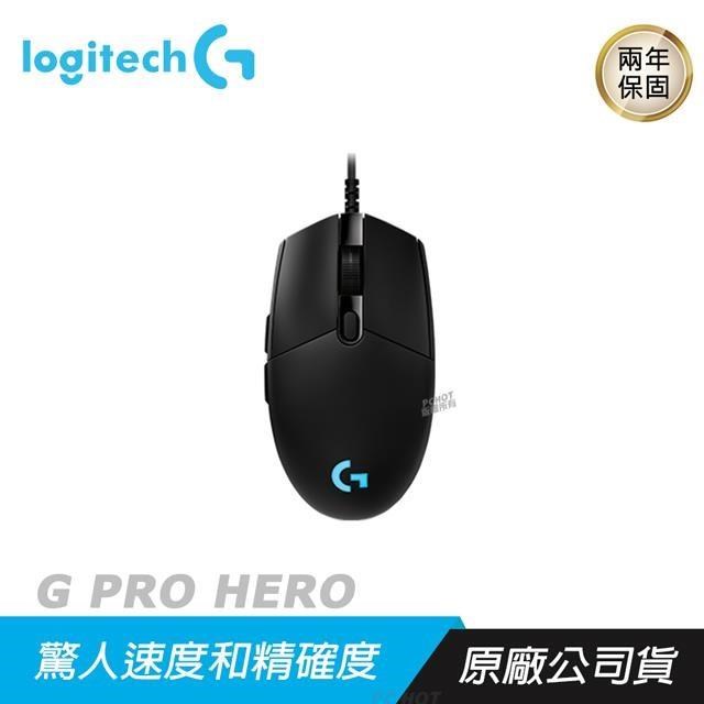 Logitech 羅技 G PRO HERO 電競滑鼠/RGB/自訂按鍵/ DPI切換