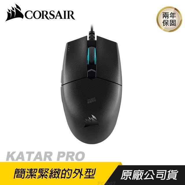 CORSAIR 海盜船 KATAR PRO RGB 電競滑鼠 有線/光學