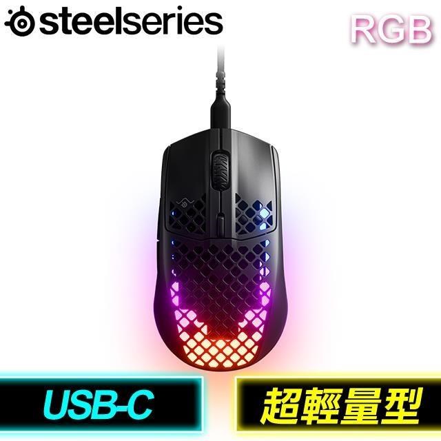 SteelSeries 賽睿 Aerox 3 超輕量RGB電競滑鼠《黑》