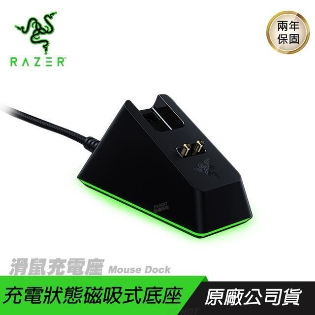 RAZER 雷蛇 Mouse Dock 充電底座幻彩版/磁吸式底座/自訂RGB燈光/USB-A連接埠
