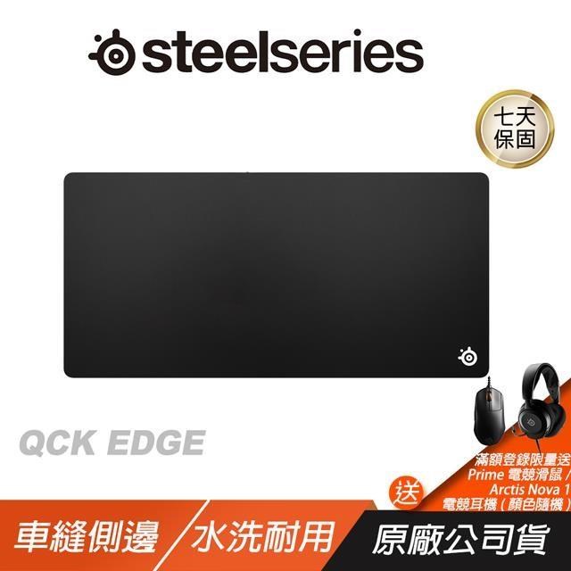SteelSeries 賽睿 QCK EDGE 布質滑鼠墊 XL/車縫側邊/QCK微織布料/耐用可水洗