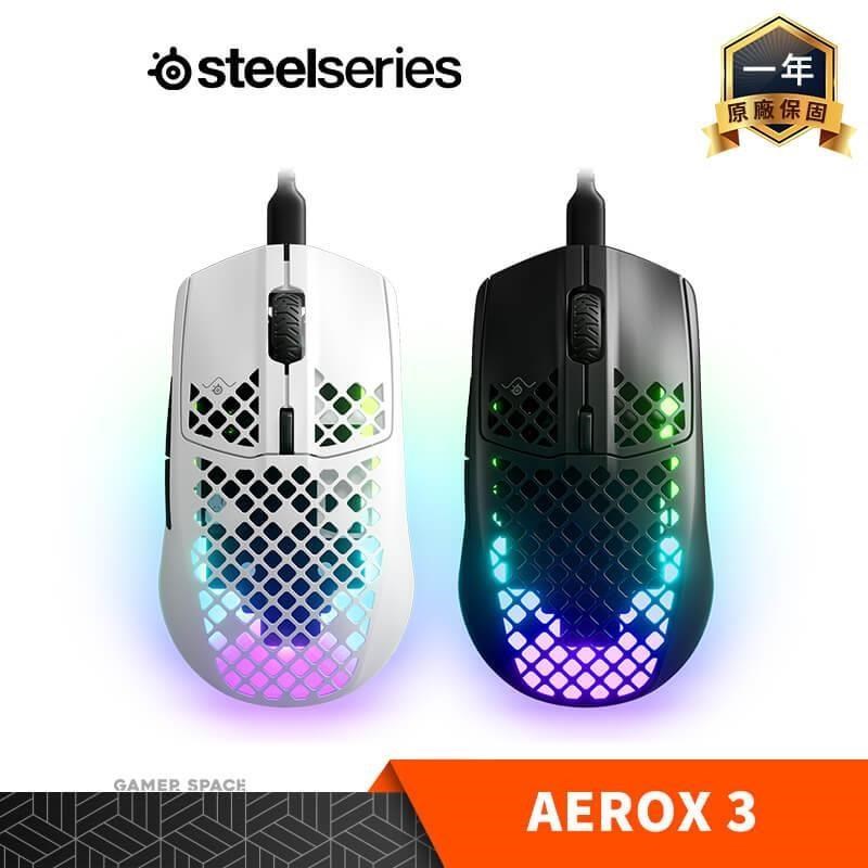 Steelseries 賽睿 Aerox 3 電競滑鼠 黑 白