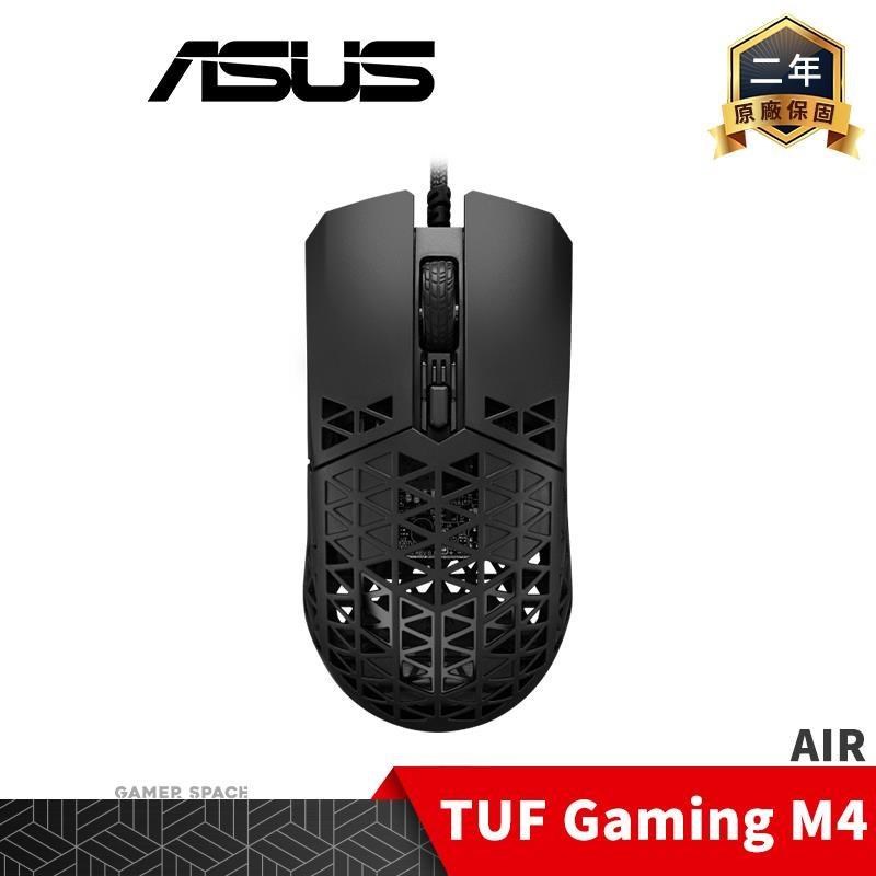 ASUS 華碩 TUF Gaming M4 AIR 抗菌 電競滑鼠