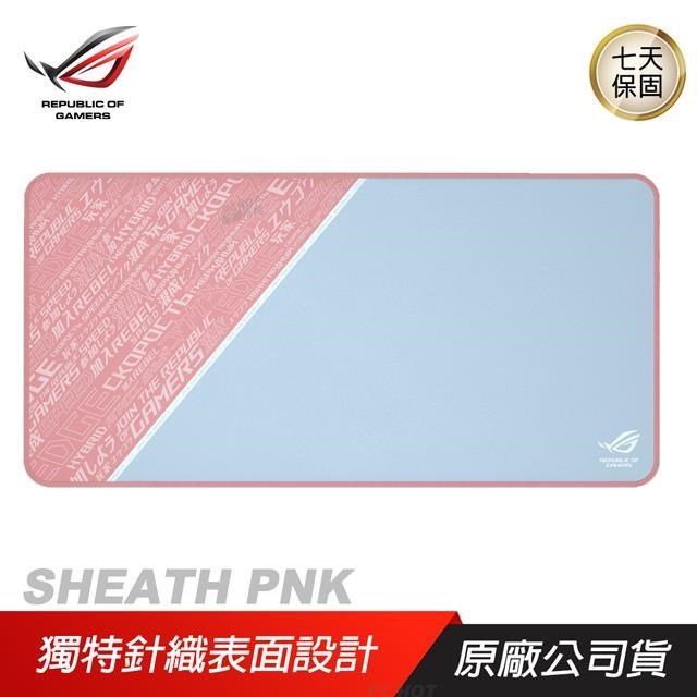 ROG SHEATH PNK 電競滑鼠墊 粉紅限量版 ASUS 華碩