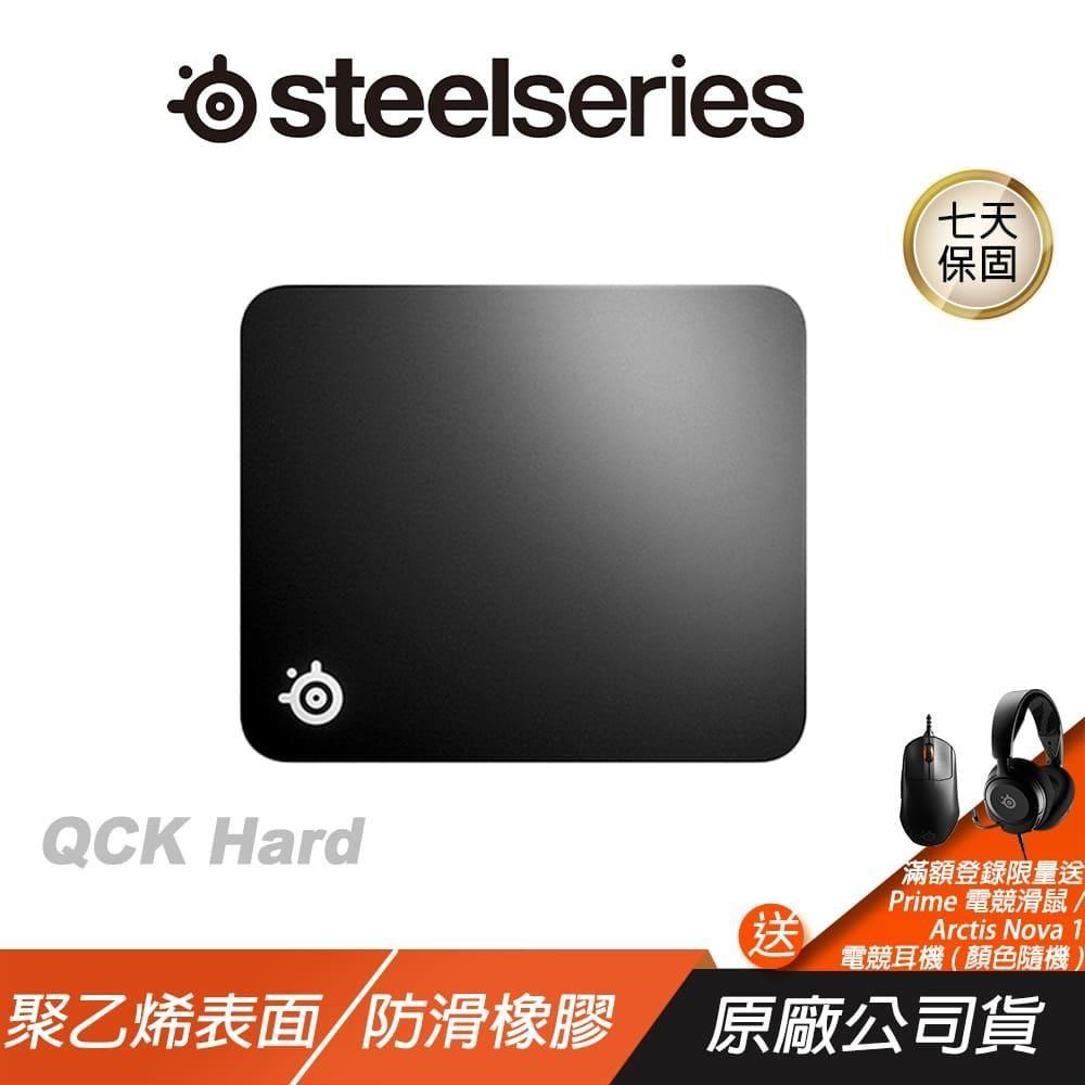 SteelSeries 賽睿 QCK HARD 硬式遊戲滑鼠墊/大厚鼠墊/M/電競滑鼠墊/PCHOT