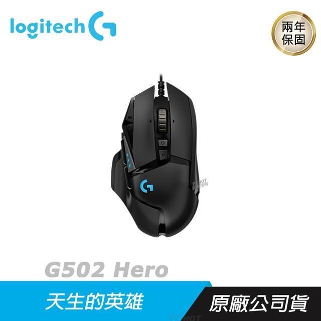 Logitech 羅技 G502 Hero 高效能 遊戲滑鼠 電競滑鼠/RGB/自訂按鍵