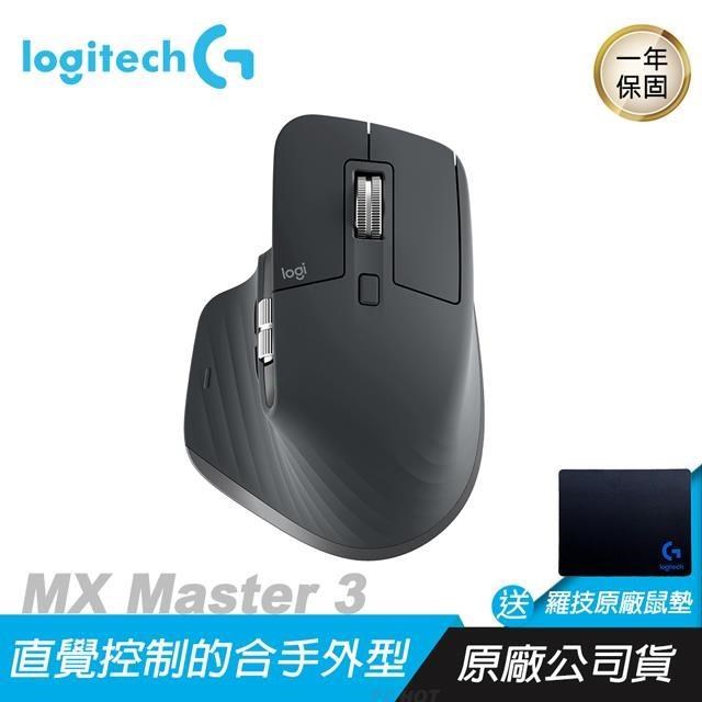 Logitech 羅技 MX Master 3 無線滑鼠/USB-C快充/FLOW功能/電磁滾輪