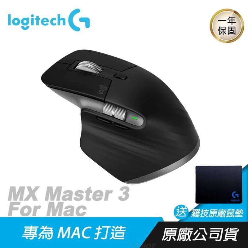 Logitech 羅技 MX Master 3 無線滑鼠 Mac專用/Flow 功能/相容於iPad