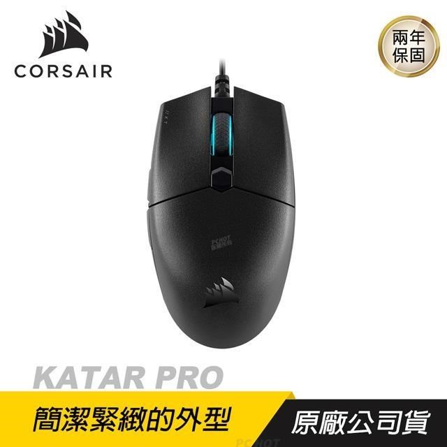 CORSAIR 海盜船 KATAR PRO RGB 電競滑鼠 有線/光學