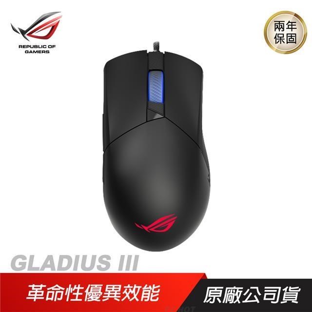 ROG GLADIUS III 電競滑鼠 /19000 DPI/雷雕圖紋RGB/微動更換/零延遲